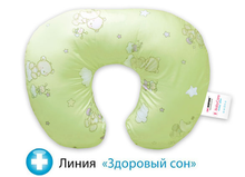 Детская подушка для кормления Sonex BabySafe 58x54x17